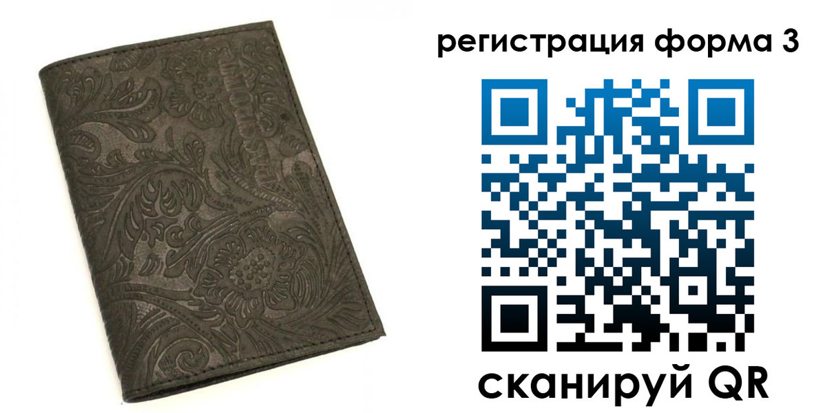 пропишу в квартире в Свободном