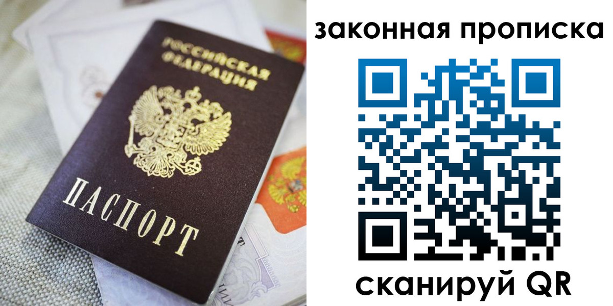 временная регистрация гарантия в Свободном