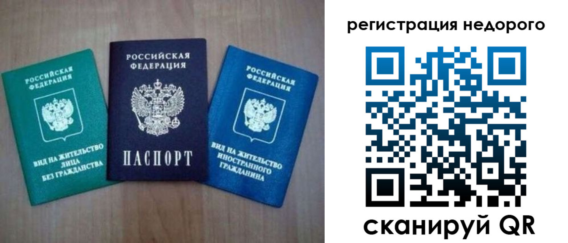 регистрация для школы в Свободном