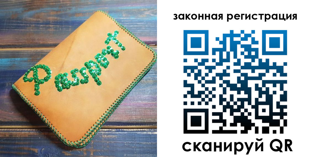прописка для школы в Свободном