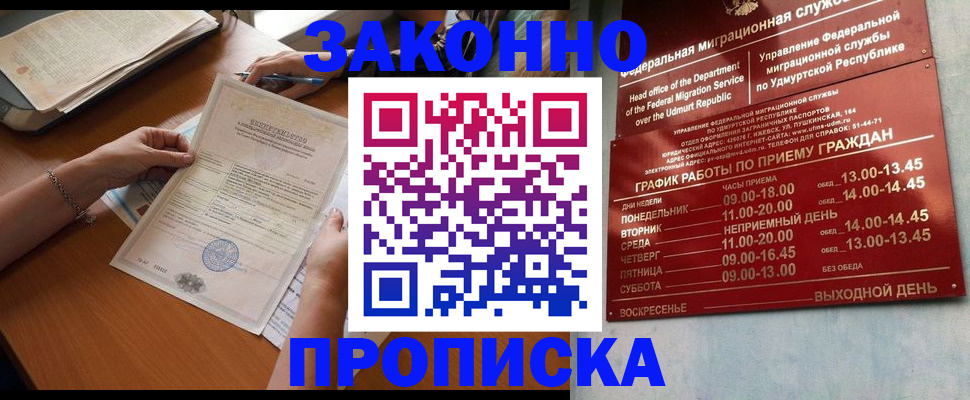 пропишу в квартире в Свободном
