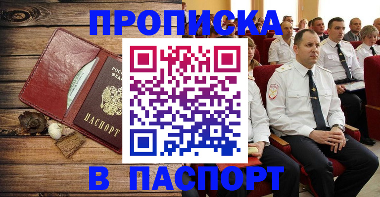 временная регистрация гарантия в Свободном