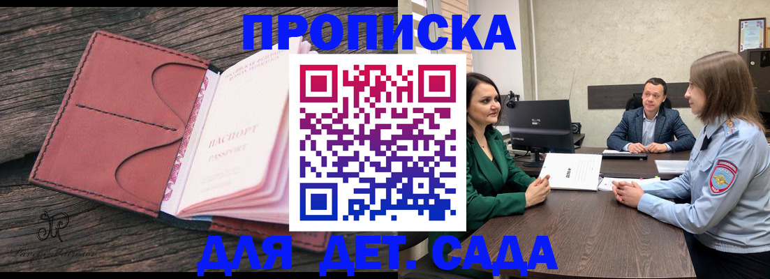 временная регистрация купить в Свободном